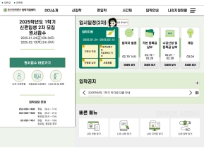 대구사이버대학교 입학지원센터					 					 인증 화면
